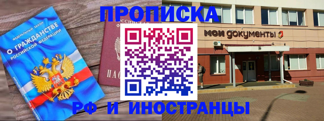 временная регистрация надежно в Калининске