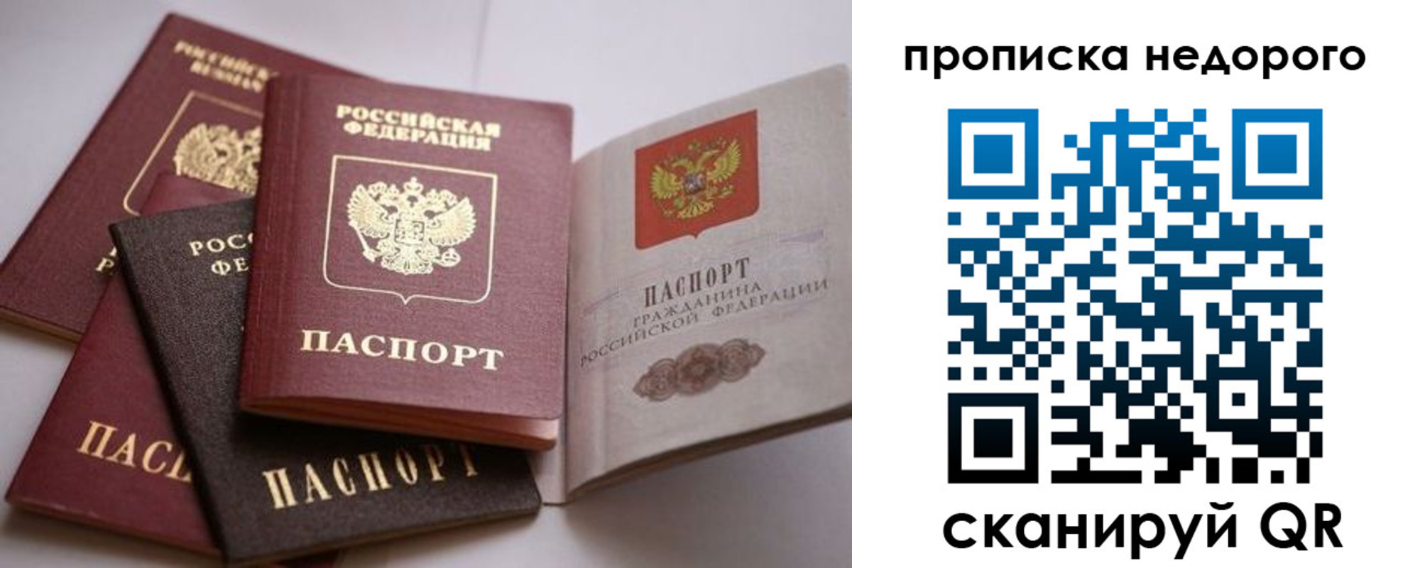 временная регистрация для школы в Калининске