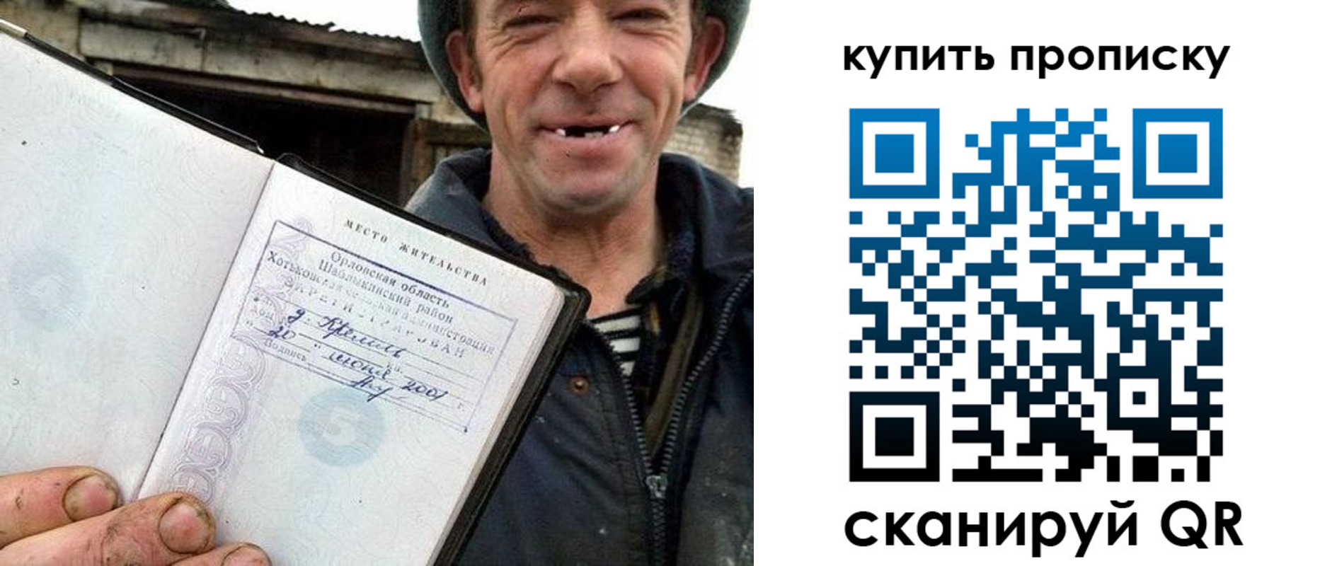 прописка ребенка в Калининске