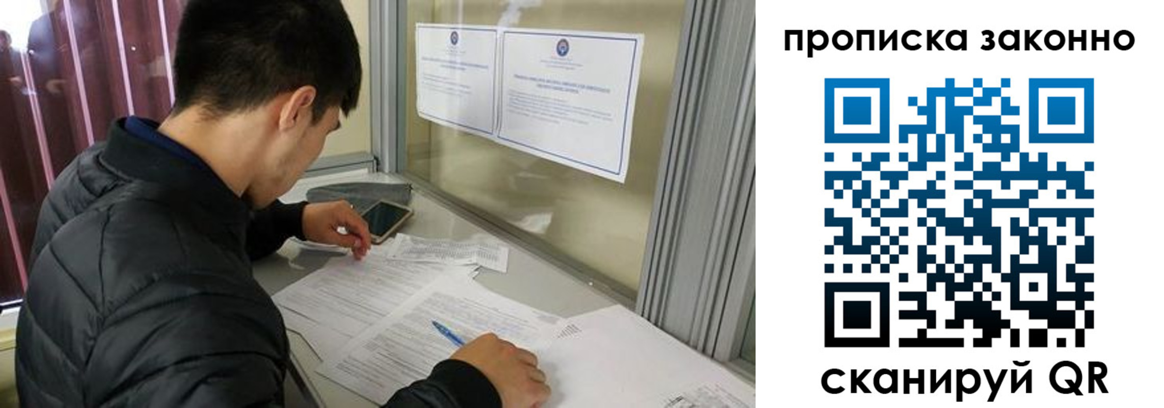 прописка регистрация в Калининске