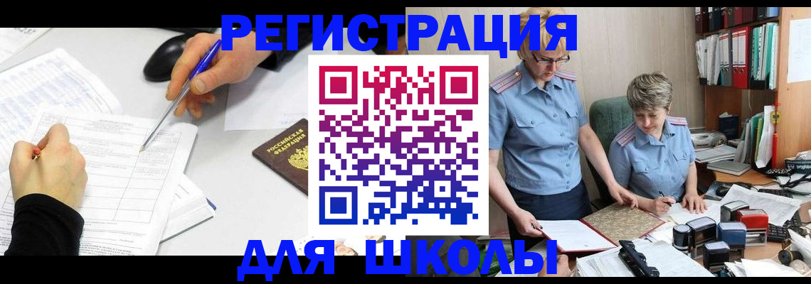 временная регистрация собственник в Калининске