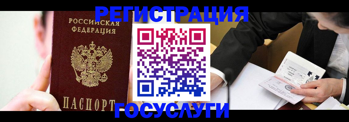 прописка иностранных граждан в Калининске