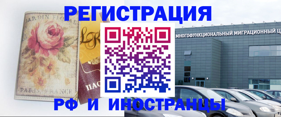 прописка законно в Калининске