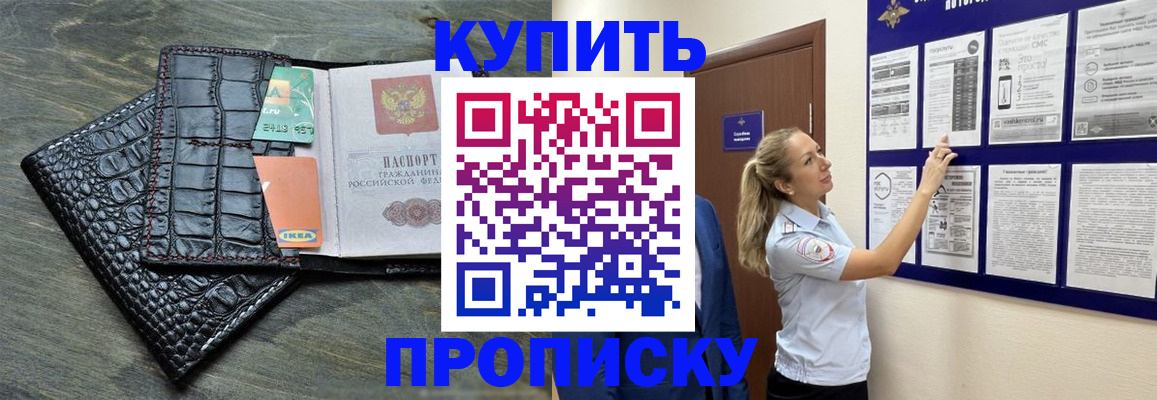 прописка штамп в Калининске