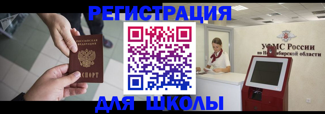 купить прописку в Калининске