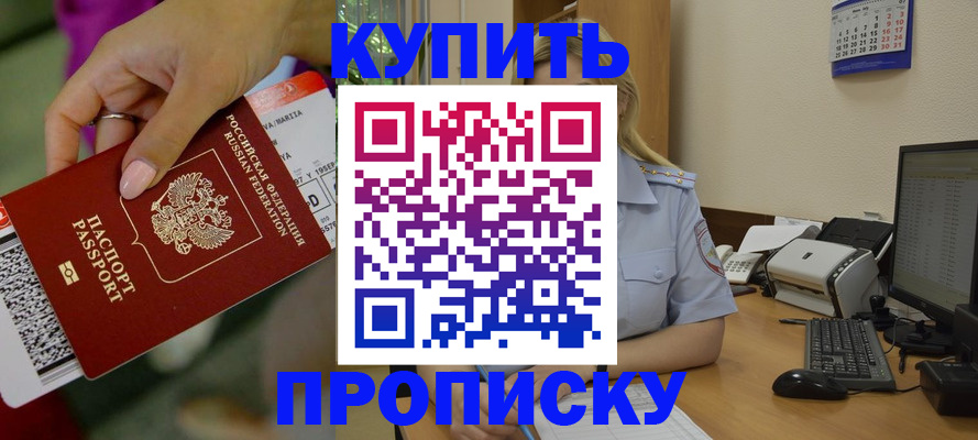 временная регистрация 2025 в Калининске