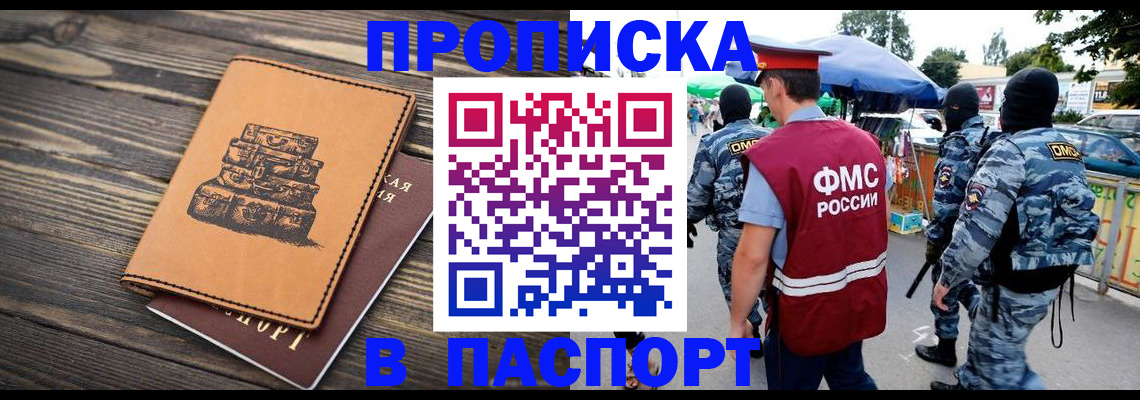 временная регистрация 2025 в Калининске