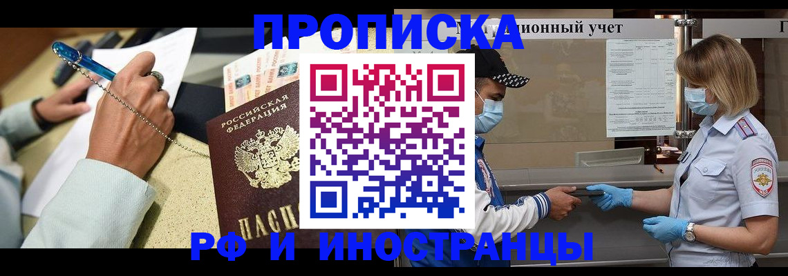 прописка законно в Калининске