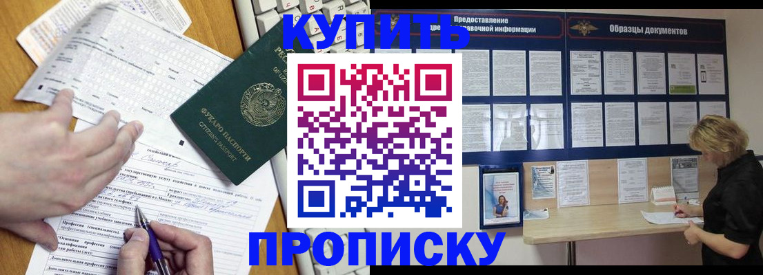 прописка для кредита в Калининске